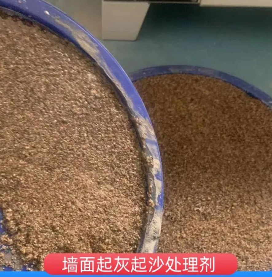 西华墙面起灰起沙处理硬化剂工作原理