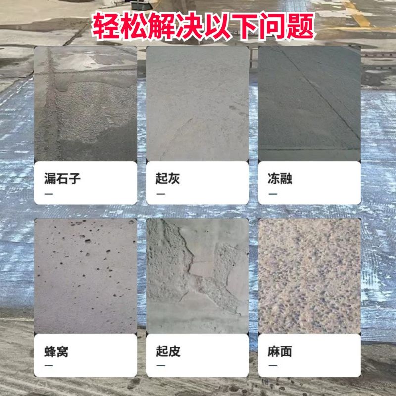 西华低碳市政修补材料简单快速修补道路恢复交通